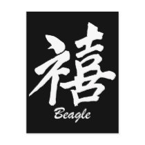 Happiness Beagle Postcards