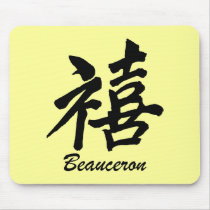 Happiness Beauceron Mousepads