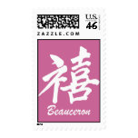 happiness Beauceron postage
