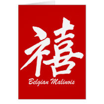 Happiness Belgian Malinois Greeting Cards