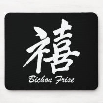 Happiness Bichon Mouse Pads