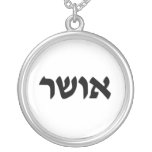 HappinessCharminHebrewnecklaces