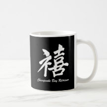 Happiness Chesapeake Bay Retriever Coffee Mugs