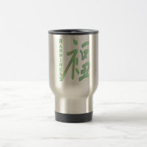 HAPPINESS CHINESE MOTIVATIONAL WORD CHARACTER COFFEE MUGS