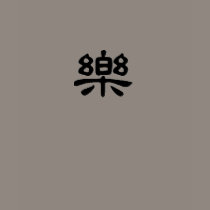 Happiness Chinese t-shirts