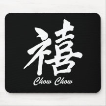 Happiness Chow Chow Mouse Pads