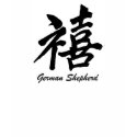Happiness German Shepherd t-shirts by zendogboutique Happiness German Shepherd t-shirts