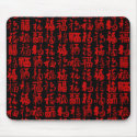 Happiness, Good Fortune and Blessing Mousepad by tshirtdujour Happiness, Good Fortune and Blessing Mousepad