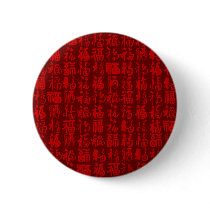 Happiness, Good Fortune & Blessing Collage Button