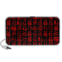 Happiness, Good Fortune, Blessing Collage Doodle b Ipod Speakers