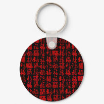 Happiness Good Fortune & Blessing Collage Keychain