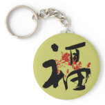 Happiness, Good Fortune & Blessing Kanji Keychain keychains