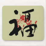 Happiness, Good Fortune &amp; Blessing Kanji Mousepad