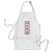 Happiness, Good Luck, Friendship, Beauty aprons