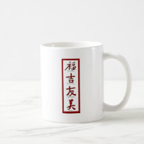 Happiness, Good Luck, Friendship, Beauty mugs