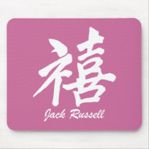 Happiness Jack Russell mousepads by zendogboutique Happiness Jack Russell mousepads