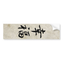 Happiness - Koufuku Bumper Sticker