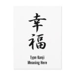 Happiness - Koufuku Postcards