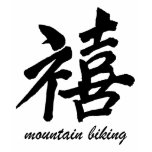 Happiness mountain biking t-shirt