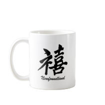 Happiness Newfoundland mugs