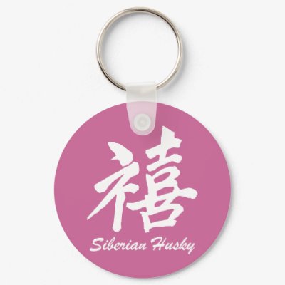 Happiness Siberian Husky key chains