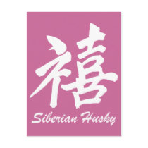 Happiness Siberian Husky postcards by zendogboutique Happiness Siberian Husky postcards