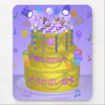 "Happy Birthday" cake (Japanese) mousepads