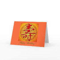 Happy  Birthday! Cards
