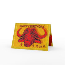 Happy Birthday chinese ox cards