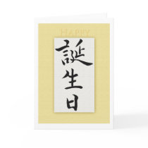 Happy Birthday in Japanese Kanji Cards