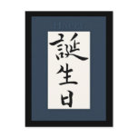 Happy Birthday in Japanese Kanji Postcard