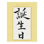 Happy Birthday in Japanese Kanji Postcards