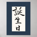 Happy Birthday in Japanese Kanji posters