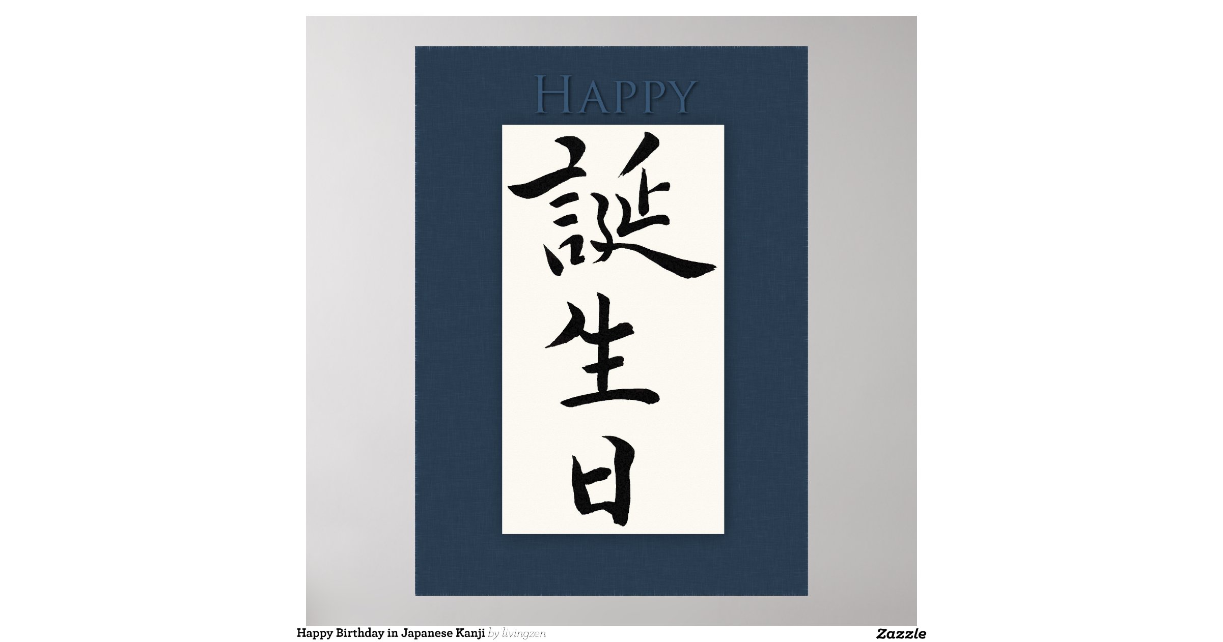 happy-birthday-in-japanese-kanji-poster