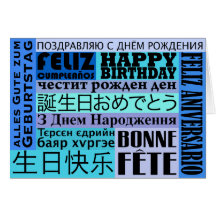 Happy Birthday International Style Greeting Card