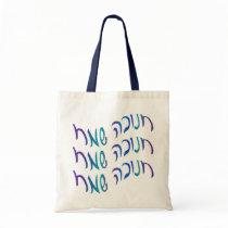 Happy Chanukah Script Bags