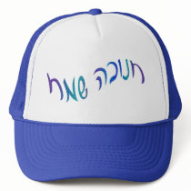 Happy Chanukah Script Hats