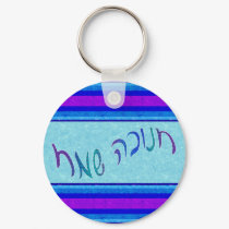 Happy Chanukah Script Keychain