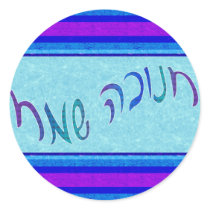 Happy Chanukah Script Stickers