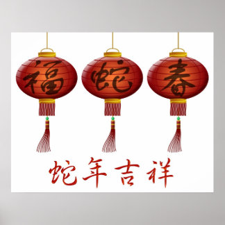 Lunar New Year Posters | Zazzle