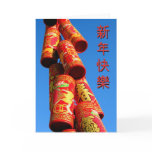 Happy Chinese New Year! Card