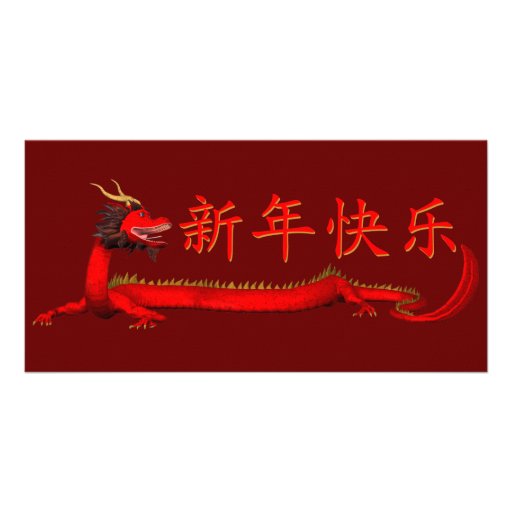 Happy Chinese New Year Card | Zazzle