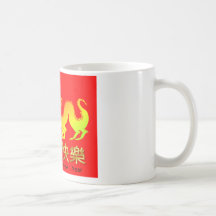 Happy Chinese New Year (Fire Breathing Dragon) Coffee Mug