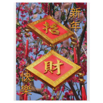 Happy Chinese New Year! Flyer Design