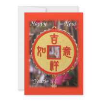 Happy Chinese New Year Custom Announcement