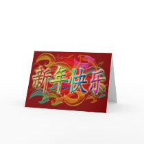 Happy Chinese New Year Multi-colors Greeting Cards