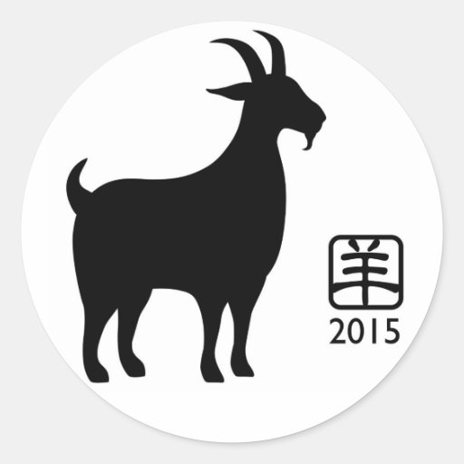 happy_chinese_new_year_of_the_goat_stick