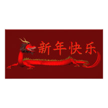 Happy Chinese New Year Personalized Photo Card