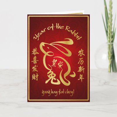 Year of the Rabbit Happy Chinese New Year greeting cards.