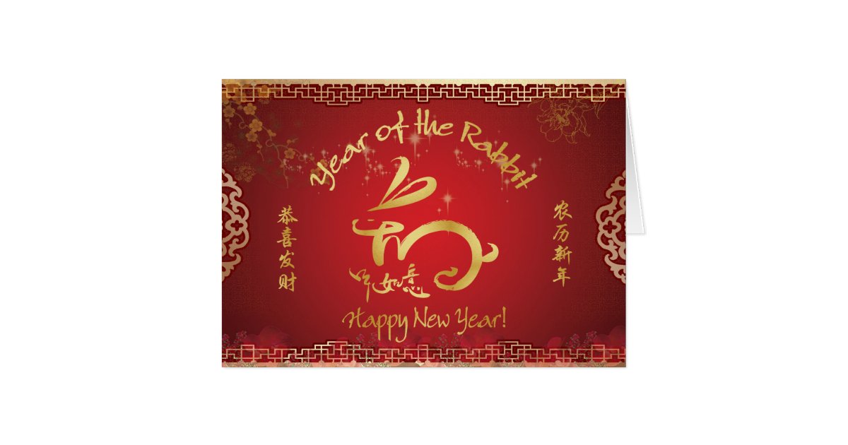 Happy Chinese New Year - Year of the Rabbit Card | Zazzle